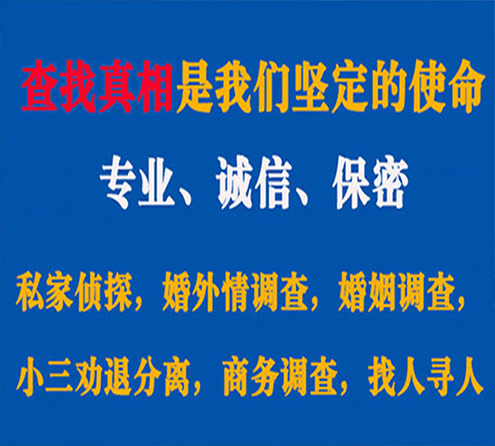 关于红原卫家调查事务所